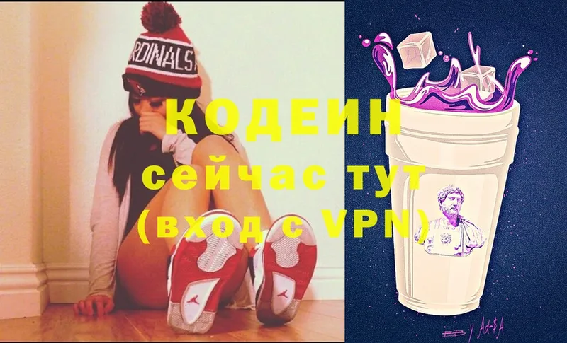 где продают наркотики  Алексеевка  Кодеиновый сироп Lean Purple Drank 