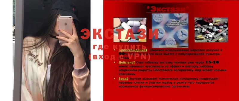 MEGA ссылки  мориарти наркотические препараты  Ecstasy таблы  Алексеевка 